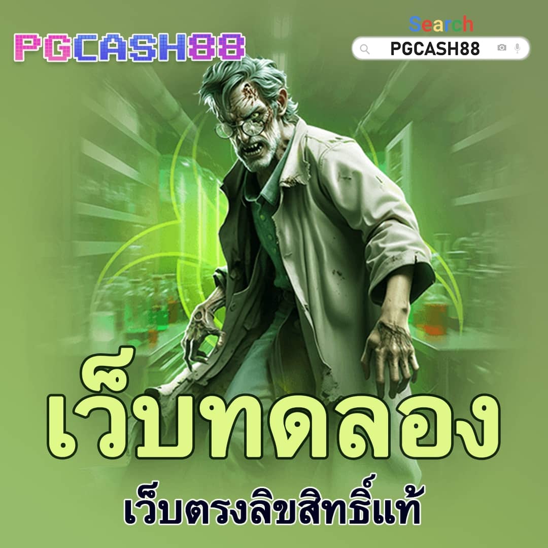 รวมเว็บสล็อต 88