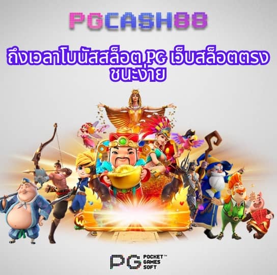 รวมเว็บสล็อต 88